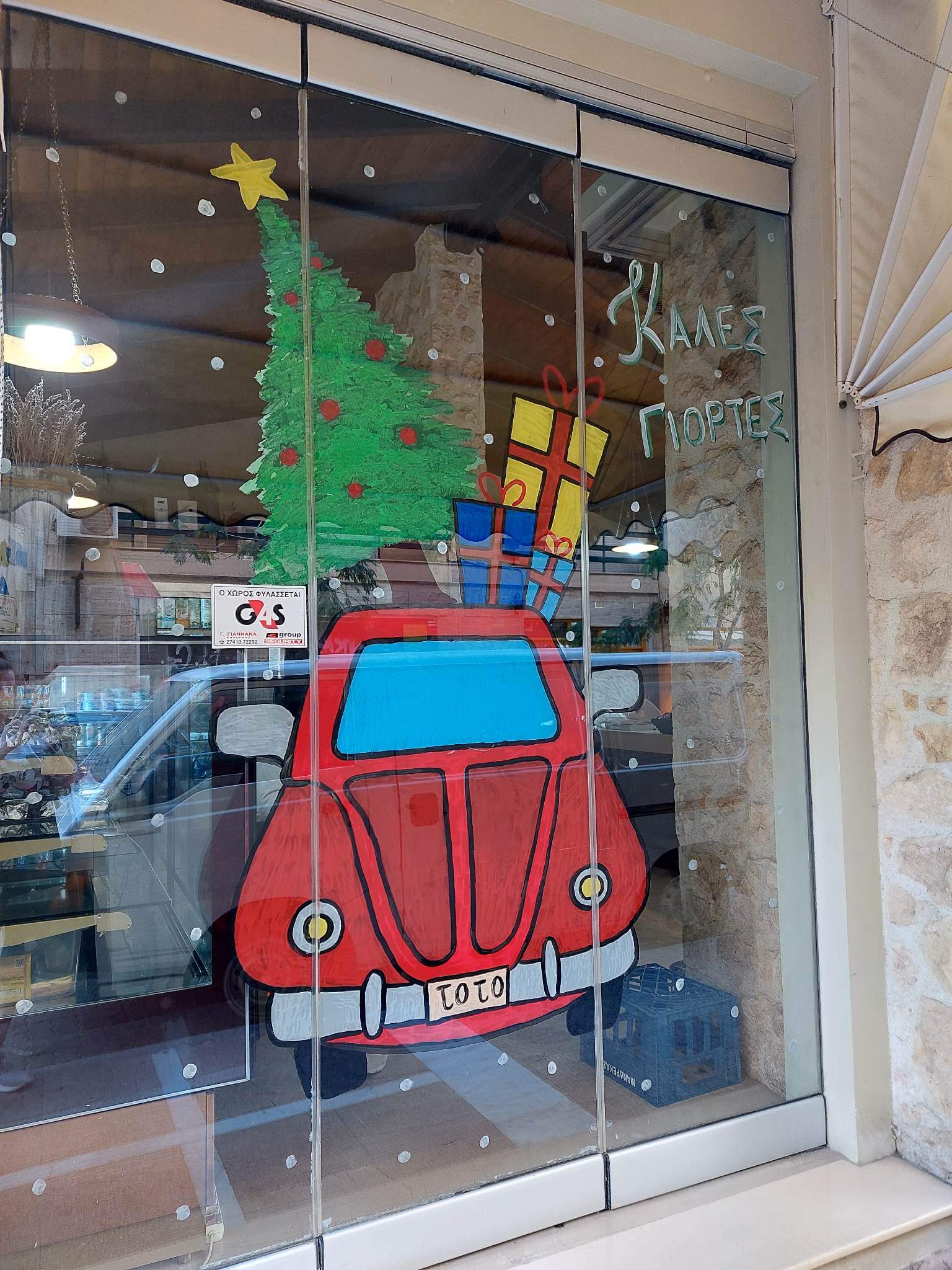 https://www.loutraki365.gr/sites/default/files/2022/12/received_6726500910692391.jpeg