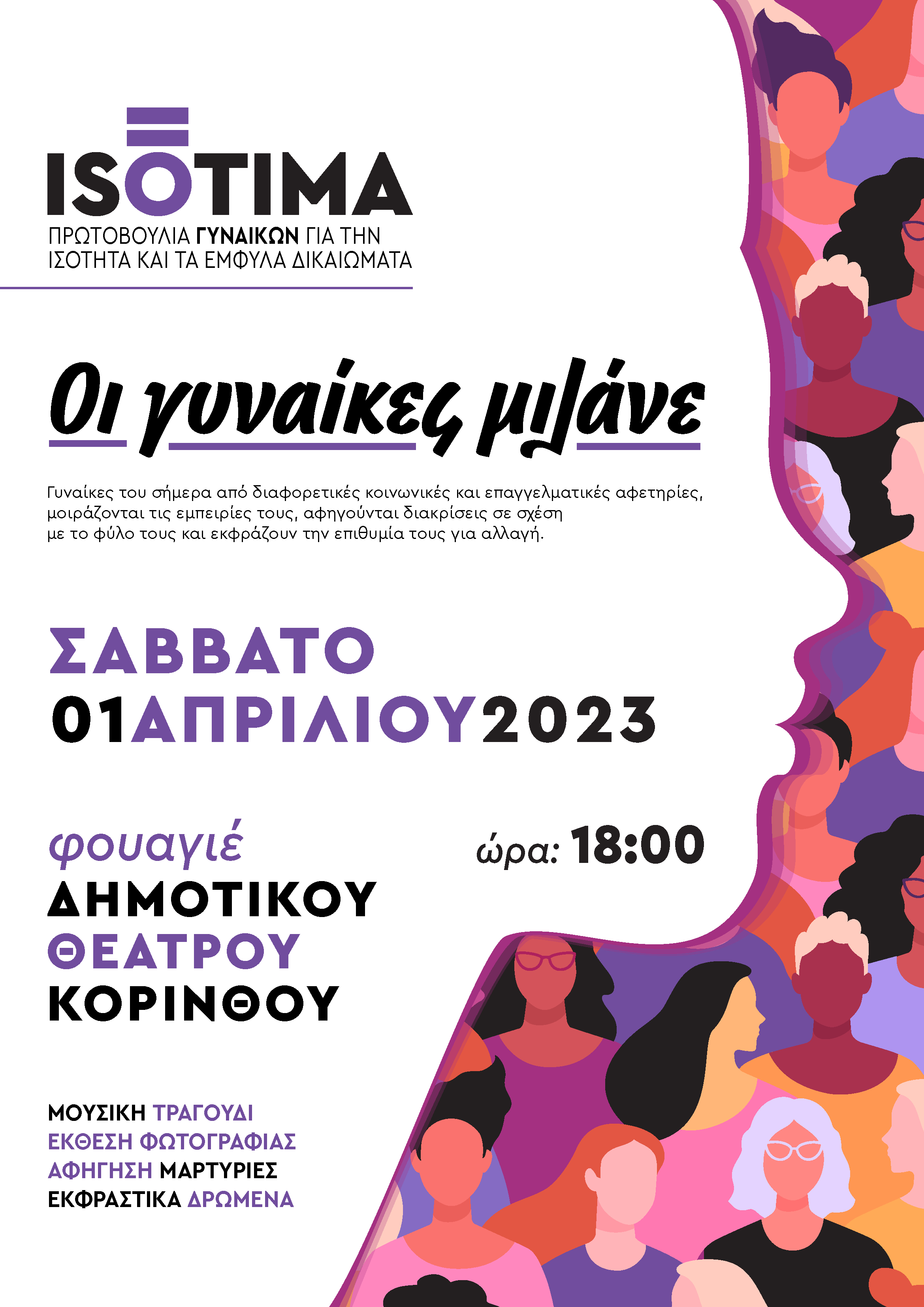 isotima_poster