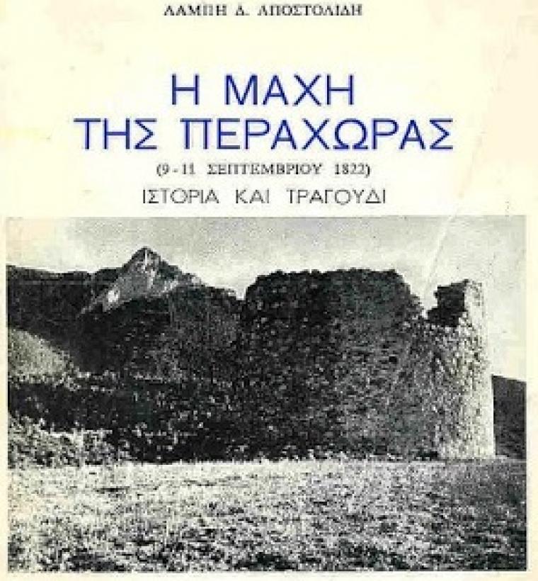 καπετάνιοι θαλάσσης που χρονολογούνται